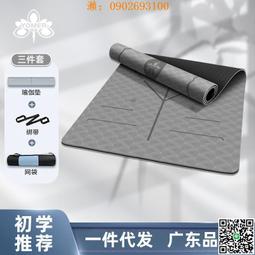【惠惠市集】健身墊防滑瑜伽墊廠家 運動家用橡膠地墊子專業pvc訓練動作墊 歷史價格詳細信息
