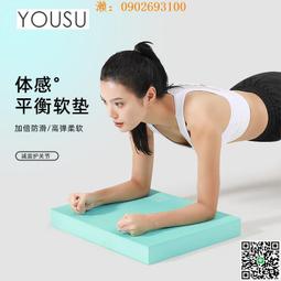 【惠惠市集】平衡墊跪墊私教高密度運動軟塌健身平板支撐墊平衡軟墊 歷史價格詳細信息