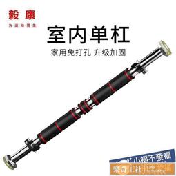 可開發票 單杠家用室內引體向上器多功能單雙杠家庭健身器材兒童增高腰椎 歷史價格詳細信息
