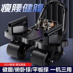 四輪健腹輪自動回彈瘦肚子練腹肌神器男士卷腹健身訓練器新款2024 歷史價格詳細信息