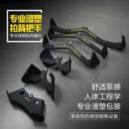 訓練器材 拉背把手拉背神器 劃船高位下拉把手低拉對握練背健身訓練把手桿器 價格比較,價格查詢,歷史價格詳細信息