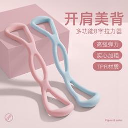 8字拉力器女開背彈力帶拉力繩八字拉伸帶開肩練瑜伽健身拉筋神器 歷史價格詳細信息