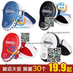 拳擊手靶(博擊/拳擊板/跆拳道/打拳/泰拳/練習靶心/陪練靶/MMA綜合格鬥) 歷史價格詳細信息