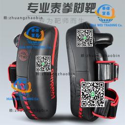 腳靶散打拳靶子泰拳腿靶拳擊手靶兒童成人跆拳道護具踢靶訓練器材 歷史價格詳細信息