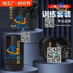 手靶拳靶腳靶散打泰拳跆拳道格鬥拳擊手手腳二合一靶武館專業阿青 歷史價格詳細信息