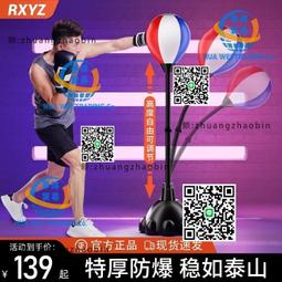 兒童拳擊反應靶拳擊速度球立式沙袋沙包成人旋轉棍拳靶訓練躲閃 歷史價格詳細信息