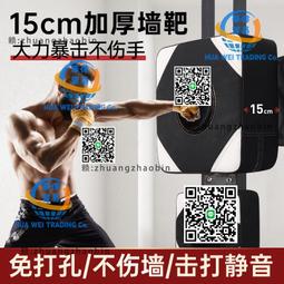 拳擊牆靶家用沙包沙袋訓練器材打拳手靶拳靶拳擊靶發洩訓練器掛牆 歷史價格詳細信息