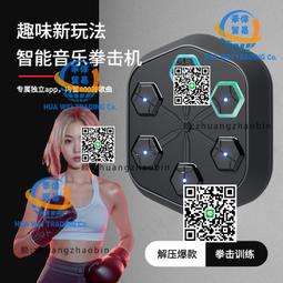 智能兒童音樂拳擊機家用兒童成人電子反應靶墻訓練器解壓玩具禮物 歷史價格詳細信息