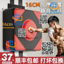 散打拳擊牆靶沙袋訓練器材兒童家用沙包拳靶掛牆專業牆上練拳靶子 歷史價格詳細信息