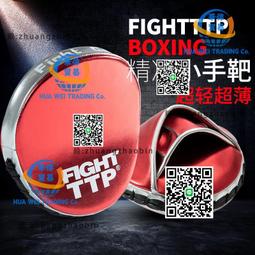 TTP超纖皮弧形剃刀靶拳擊手靶陪練散打小手靶泰拳超輕超薄精准靶 歷史價格詳細信息