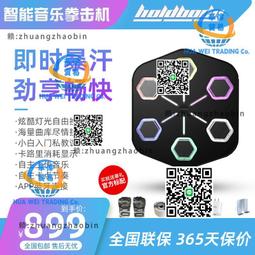 智能音樂拳擊機拳擊牆靶家用成人兒童反應電子靶打拳拳擊訓練器材 歷史價格詳細信息