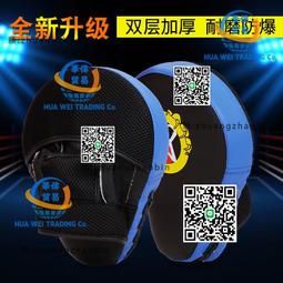 拳靶弧形手靶兒童成人腳把散打拳擊手靶跆拳道腳靶泰拳拳靶拳擊靶 歷史價格詳細信息