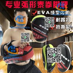 手靶拳靶腳靶散打泰拳跆拳道格鬥拳擊手手腳二合一靶武館專業阿青 歷史價格詳細信息