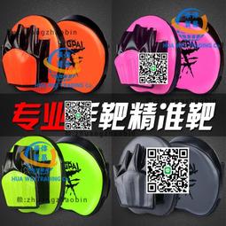 專業手靶散打拳擊反應靶子腳靶拳靶手把擋板泰拳訓練器材家用陪練 價格比較,價格查詢,歷史價格詳細信息