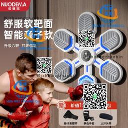 智能音樂拳擊機拳擊牆靶家用成人兒童反應電子靶打拳拳擊訓練器材 價格比較,價格查詢,歷史價格詳細信息