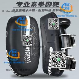 腳靶拳靶腳靶散打泰拳搏擊靶子手靶腳板腿靶拳擊訓練器材裝備靶 歷史價格詳細信息