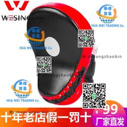 九日山加重拳擊手靶散打跆拳道訓練拳靶弧形擋靶陪練腳靶護具裝備 歷史價格詳細信息