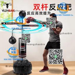 成人立式拳擊沙袋家用旋轉棍靶訓練反應靶躲閃速度球散打器材 歷史價格詳細信息