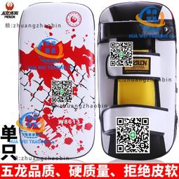 跆拳道響靶手靶腳靶兒童訓練拳擊雙葉雞腿靶成人散打拳靶腳板器材 歷史價格詳細信息