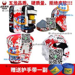 五龍成人兒童拳擊跆拳道腳靶泰拳手靶散打腳靶拳靶腿靶牆靶擋板 歷史價格詳細信息