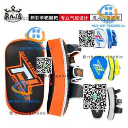 拳擊空氣手靶拳靶子成人兒童散打泰拳反應訓練弧形靶腳靶搏擊靶子 歷史價格詳細信息