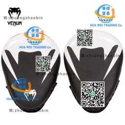 VENUM 毒液拳靶拳擊手靶護具跆拳道踢靶泰拳散打搏擊靶具反應腳靶 歷史價格詳細信息