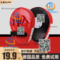 拳靶拳擊手靶散打兒童成人加厚弧形泰拳搏擊打靶子跆拳道訓練器材 歷史價格詳細信息