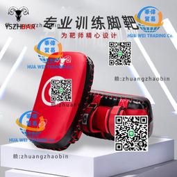 泰拳靶腳靶跆拳道家用成人兒童專業訓練器材拳擊手靶腳把散打護具 歷史價格詳細信息