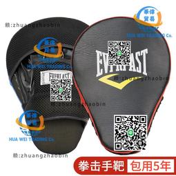 拳靶弧形手靶兒童成人腳把散打拳擊手靶跆拳道腳靶泰拳拳靶拳擊靶 歷史價格詳細信息