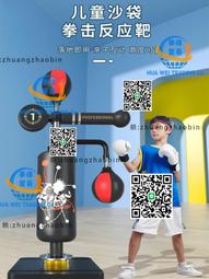 兒童拳擊反應旋轉靶躲閃訓練器材速度球立式散打拳靶家用沙袋沙包 歷史價格詳細信息