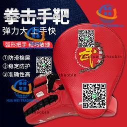 拳擊手靶拳靶兒童跆拳道腳靶散打踢靶子泰拳成人搏擊手把訓練器材 歷史價格詳細信息