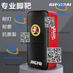 競派散打拳擊手靶弧形訓練拳靶散打跆拳道腳靶弧形牆靶子擋板腳板 歷史價格詳細信息