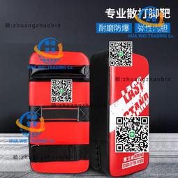自由搏擊拳靶格鬥泰拳擋板踢腿訓練陪練腳板拳擊靶子腳靶武館 價格比較,價格查詢,歷史價格詳細信息