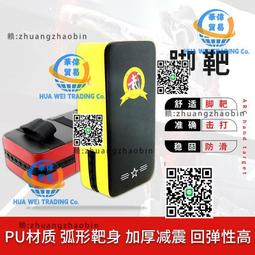 散打腳靶跆拳道踢靶訓練器材拳靶拳擊手靶成人兒童靶子搏擊擋板 歷史價格詳細信息