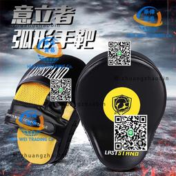 拳擊手靶泰拳訓練器材拳靶散打擋板靶子手把跆拳道陪練手靶一對用 歷史價格詳細信息