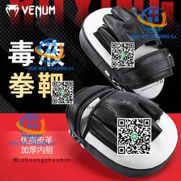 VENUM 毒液乒乓球拳靶搏擊格鬥拳擊靶成人訓練靶具男女精准打擊靶 歷史價格詳細信息