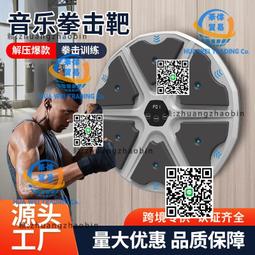 智能音樂拳擊機拳擊牆靶家用成人兒童反應電子靶打拳拳擊訓練器材 歷史價格詳細信息
