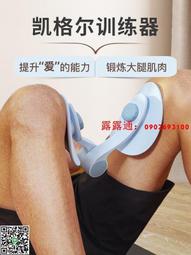 凱格爾訓練器【升級計數款】(阻力調整/男女通用)盆底肌訓練器 瘦腿神器 美臀夾腿器 歷史價格詳細信息