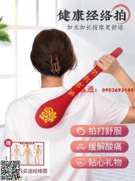 捶背器敲打拍背咳痰頸肩神器全自動拍打電動經絡按摩疏通錘擊棒機 歷史價格詳細信息