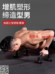 俯臥撐支架木質俄挺架倒立架實木男士家用健身器材訓練街健輔助器 歷史價格詳細信息