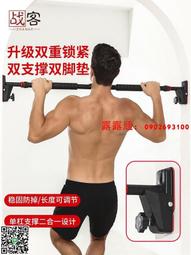 門上單杠家庭引體向上器家用單桿室內墻體免打孔體育用品健身器材 歷史價格詳細信息