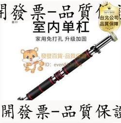 室內單槓  承重160kg  超材  限宅配 IFOA【00055】健身 室內 歷史價格詳細信息