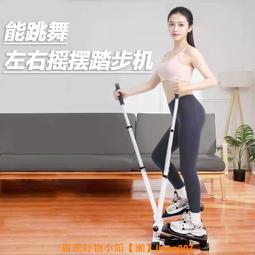 扶手踏步機家用多功能扭腰腳踏瘦腰靜音運動登山健身器材安裝 歷史價格詳細信息