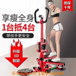 踏步機家用踏步機女多功能扭yao瘦yao瘦腿機跑步機健身器材免安裝 歷史價格詳細信息