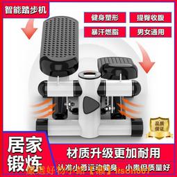 踏步機家用踏步機女多功能扭yao瘦yao瘦腿機跑步機健身器材免安裝 歷史價格詳細信息