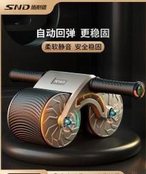 健腹輪 健身輪 施耐德健腹輪自動回彈收腹練腹肌健身器材卷腹神器男家用滾輪腹部 歷史價格詳細信息