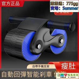 健腹輪 健身輪 施耐德健腹輪自動回彈收腹練腹肌健身器材卷腹神器男家用滾輪腹部 歷史價格詳細信息