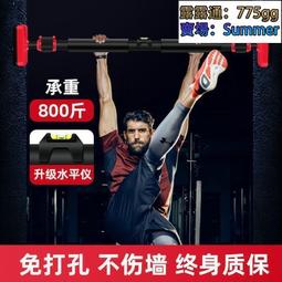 室內單槓  單槓 門框單槓 門上單槓 吊單槓 引體向上 家用單槓 走廊單槓 重訓 健身器材 拉筋 復健 歷史價格詳細信息
