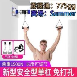 室內單槓  單槓 門框單槓 門上單槓 吊單槓 引體向上 家用單槓 走廊單槓 重訓 健身器材 拉筋 復健 歷史價格詳細信息
