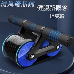 健腹輪 自動回 收腹練腹肌 健身器材 卷腹神器 男家 滾輪 腹部 施耐德 歷史價格詳細信息